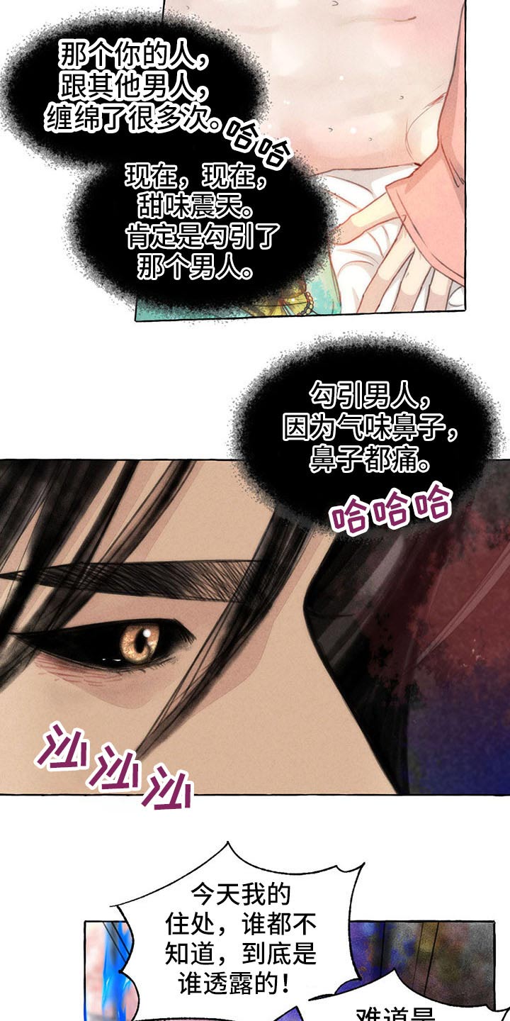 第138话7