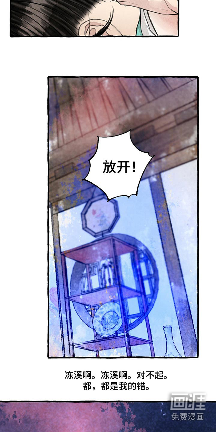 第137话10