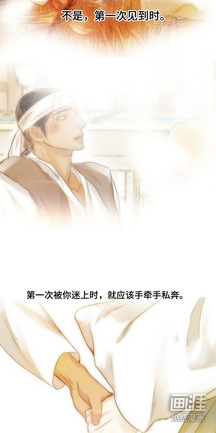 第137话15