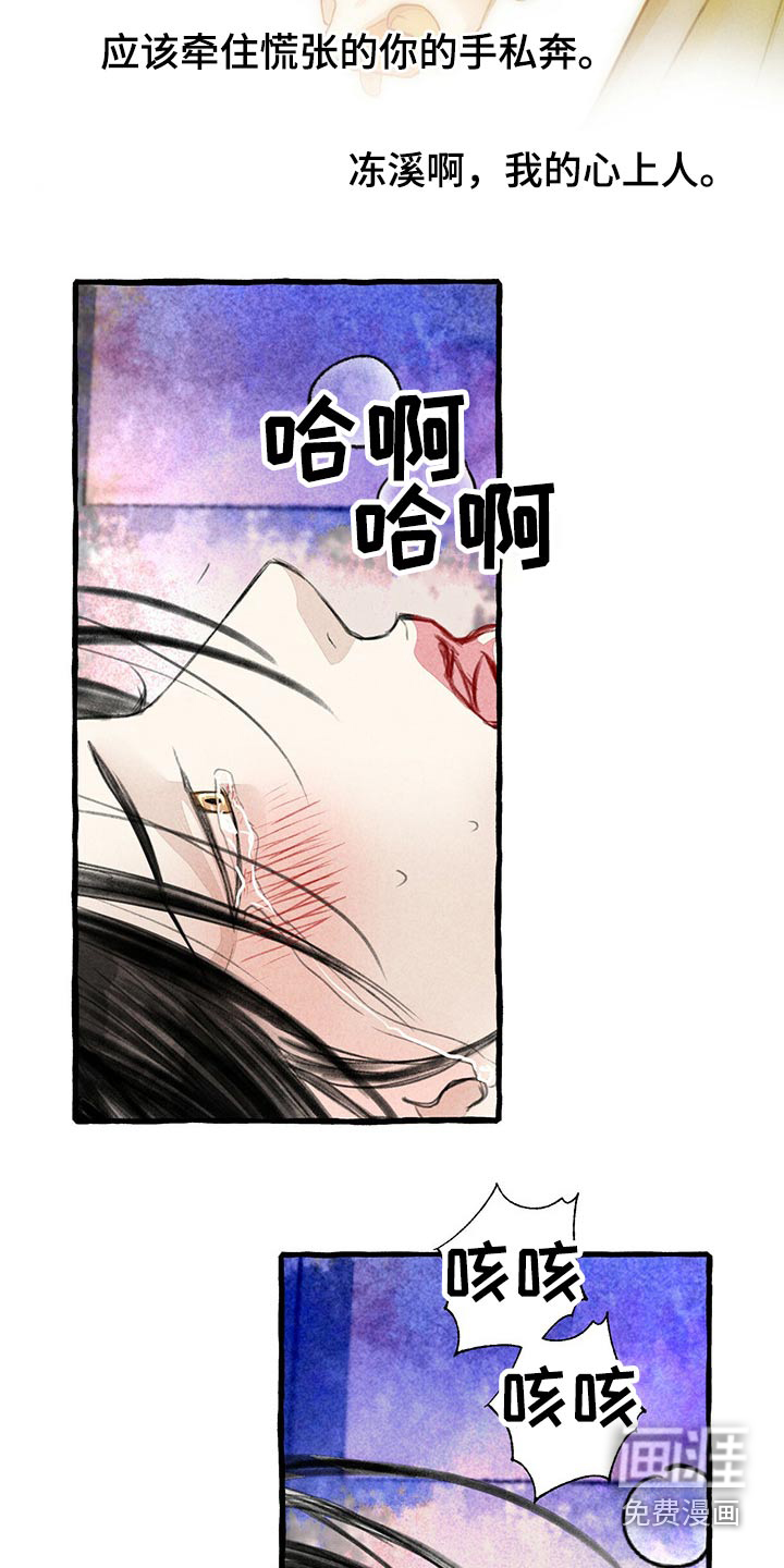 第137话16