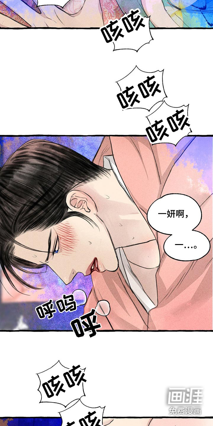 第137话20
