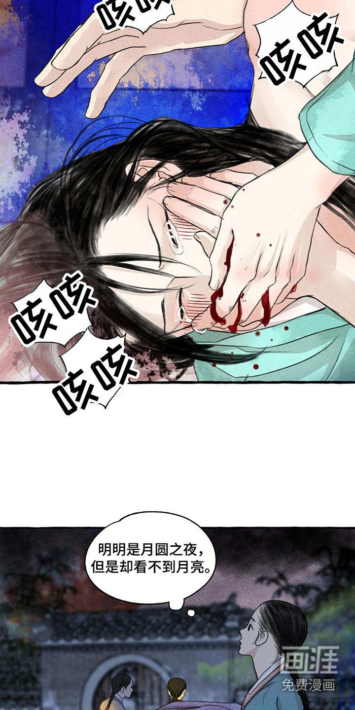 第137话21
