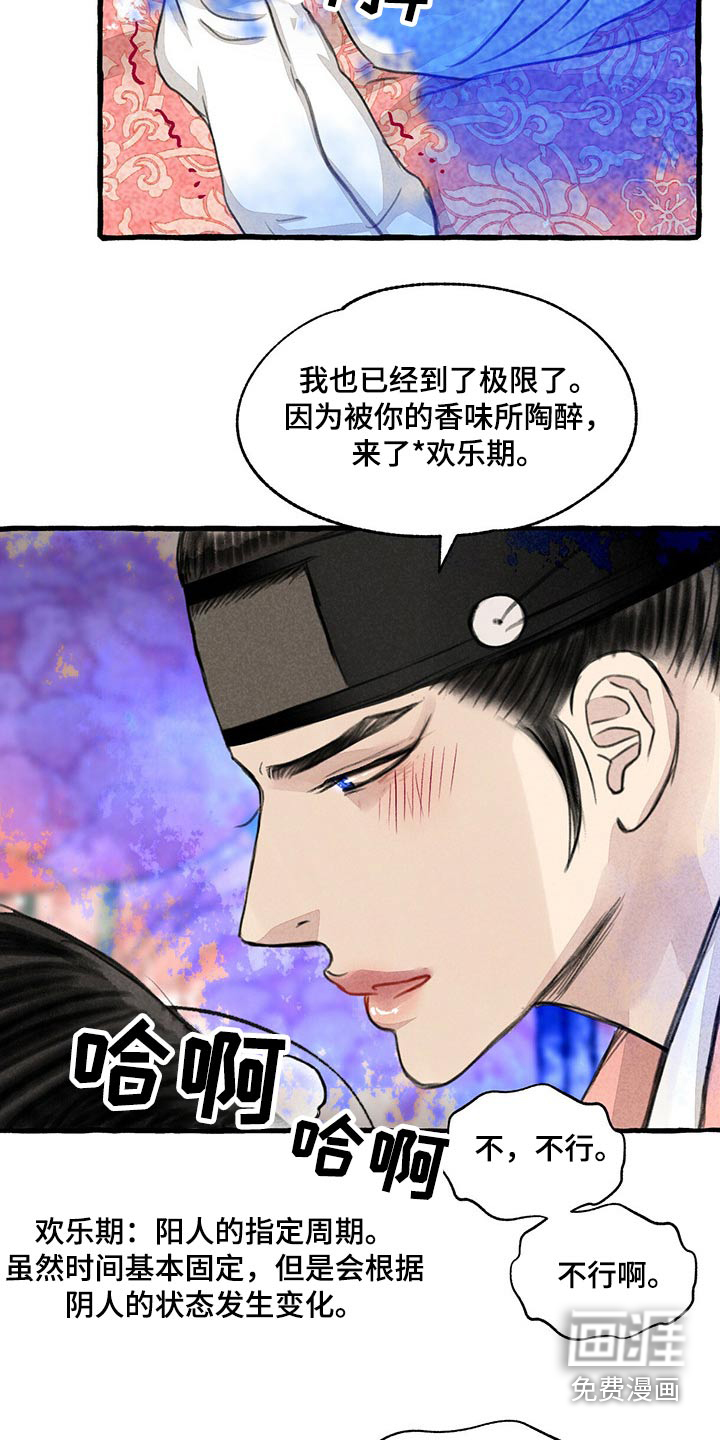 第137话4