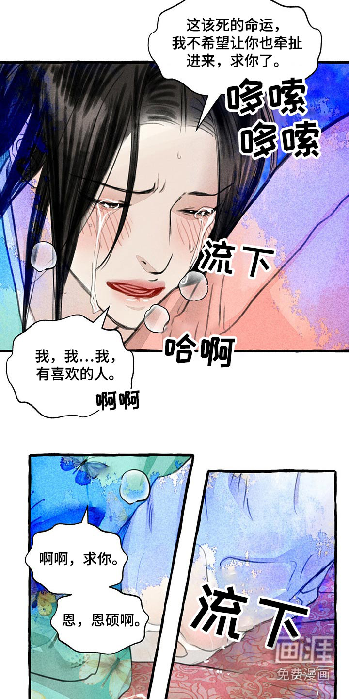 第137话5