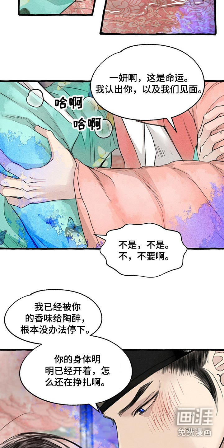 第137话6