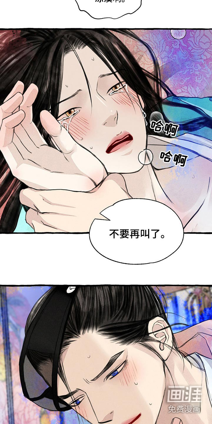 第137话8