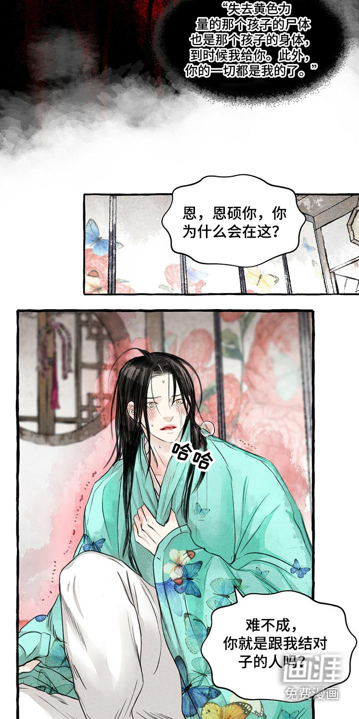 第136话11