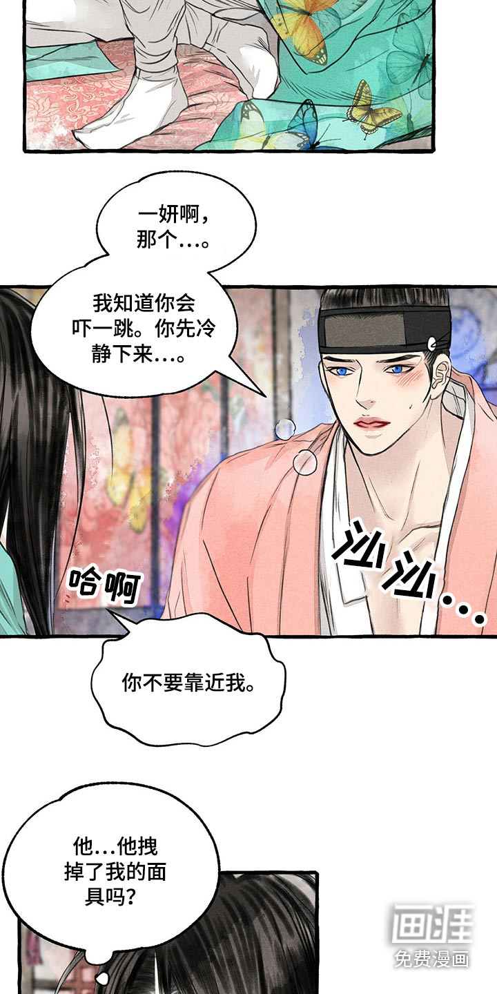 第136话12