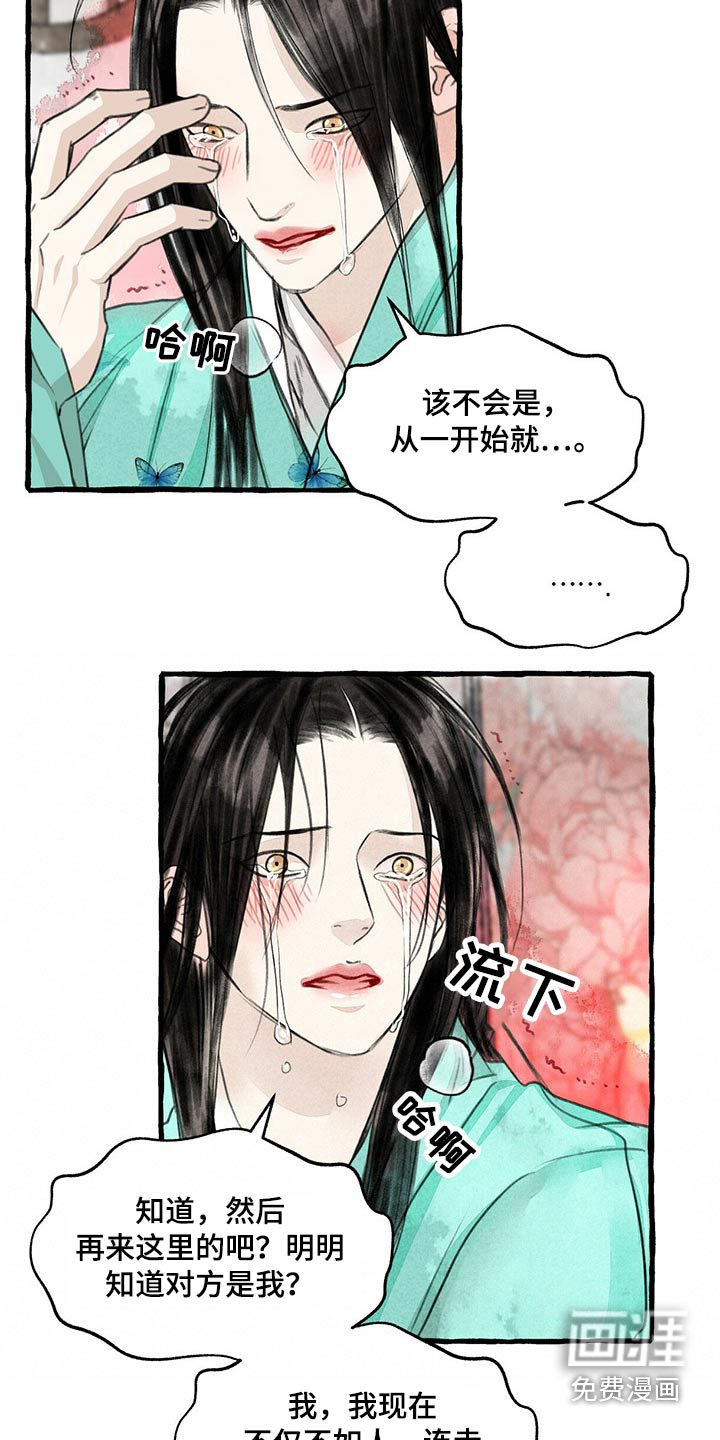第136话13