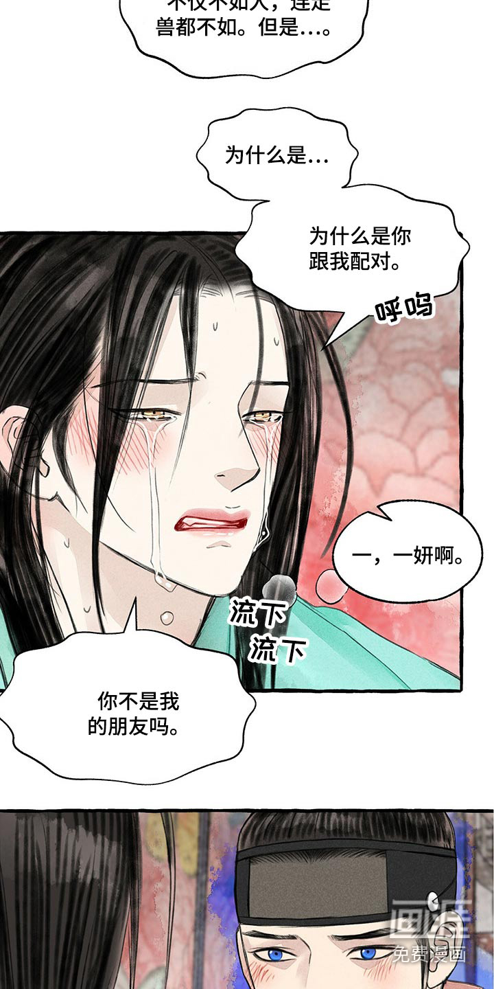 第136话14
