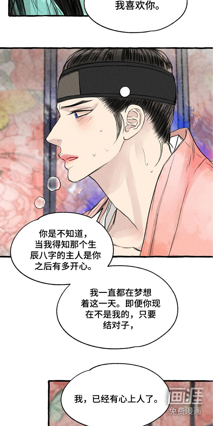 第136话16
