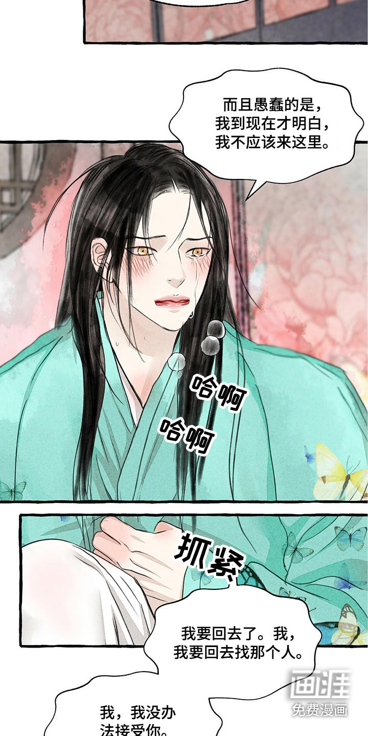 第136话17