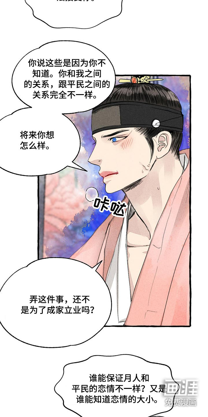 第136话18