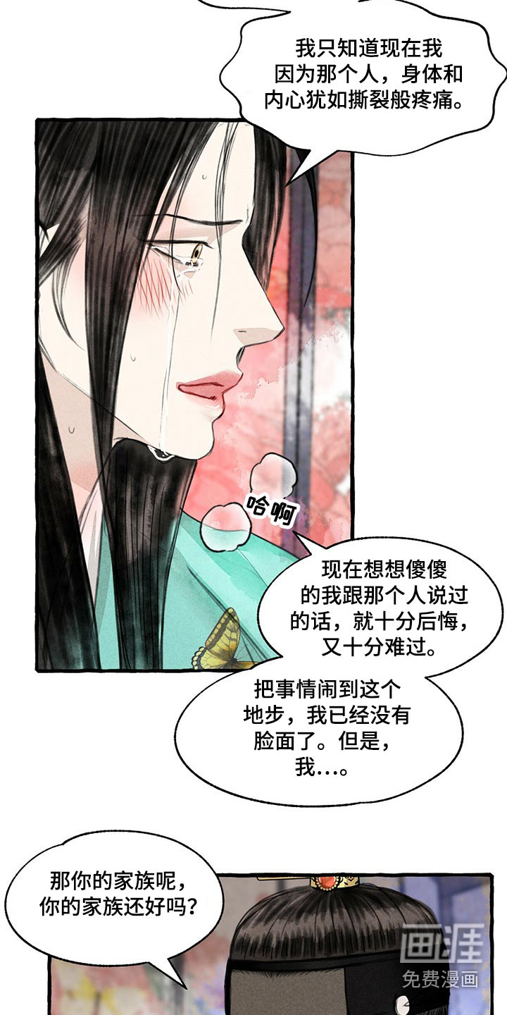 第136话19