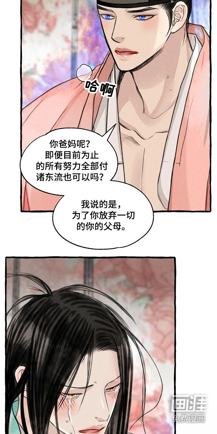 第136话20