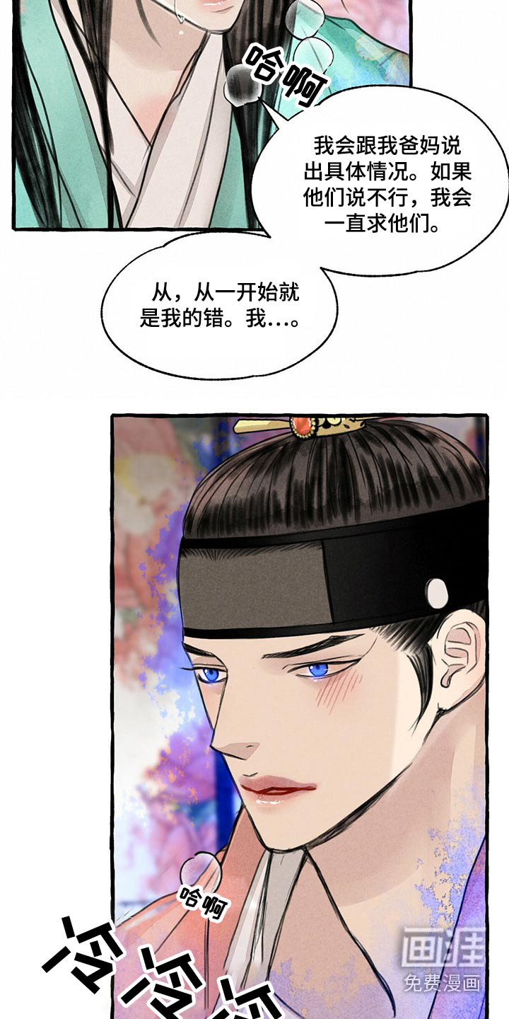 第136话21