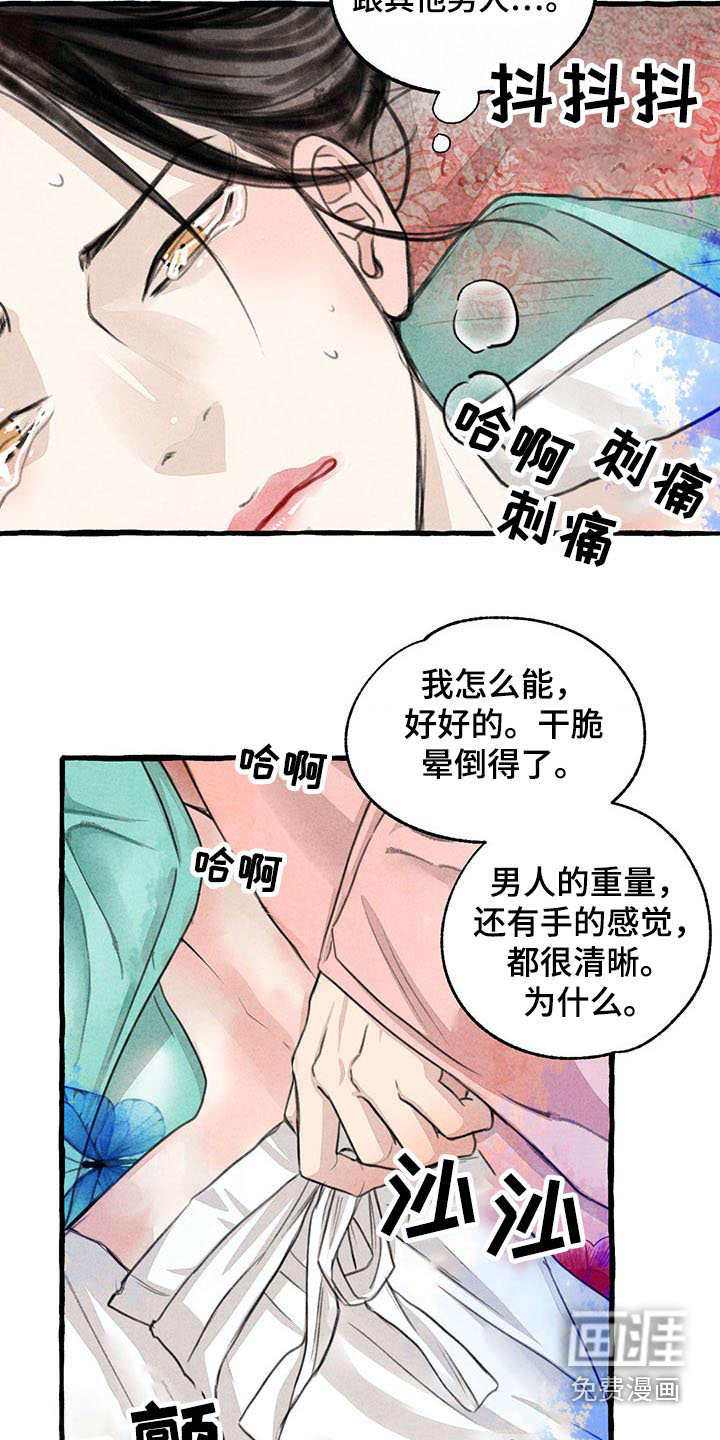 第135话13