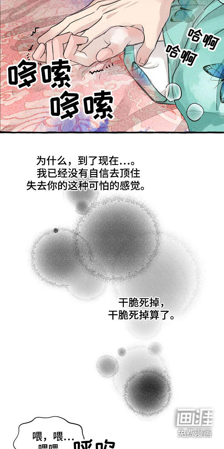 第135话16