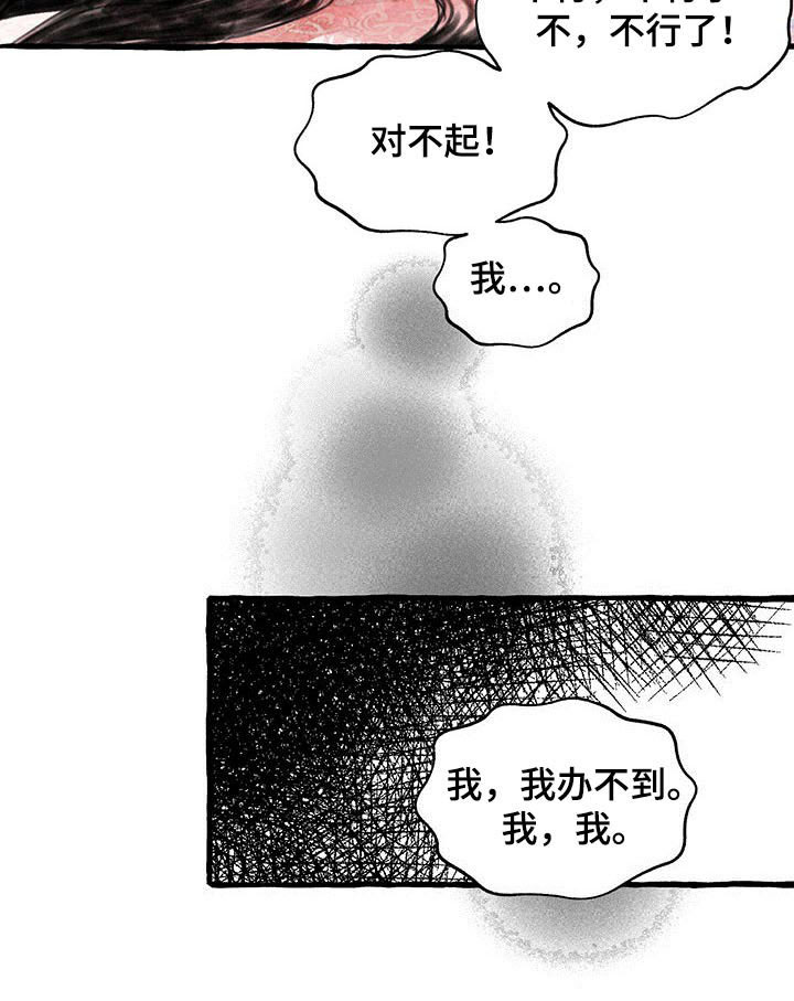第135话18