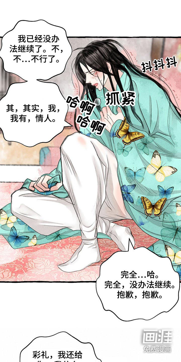 第135话19