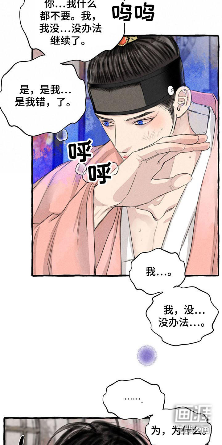 第135话20