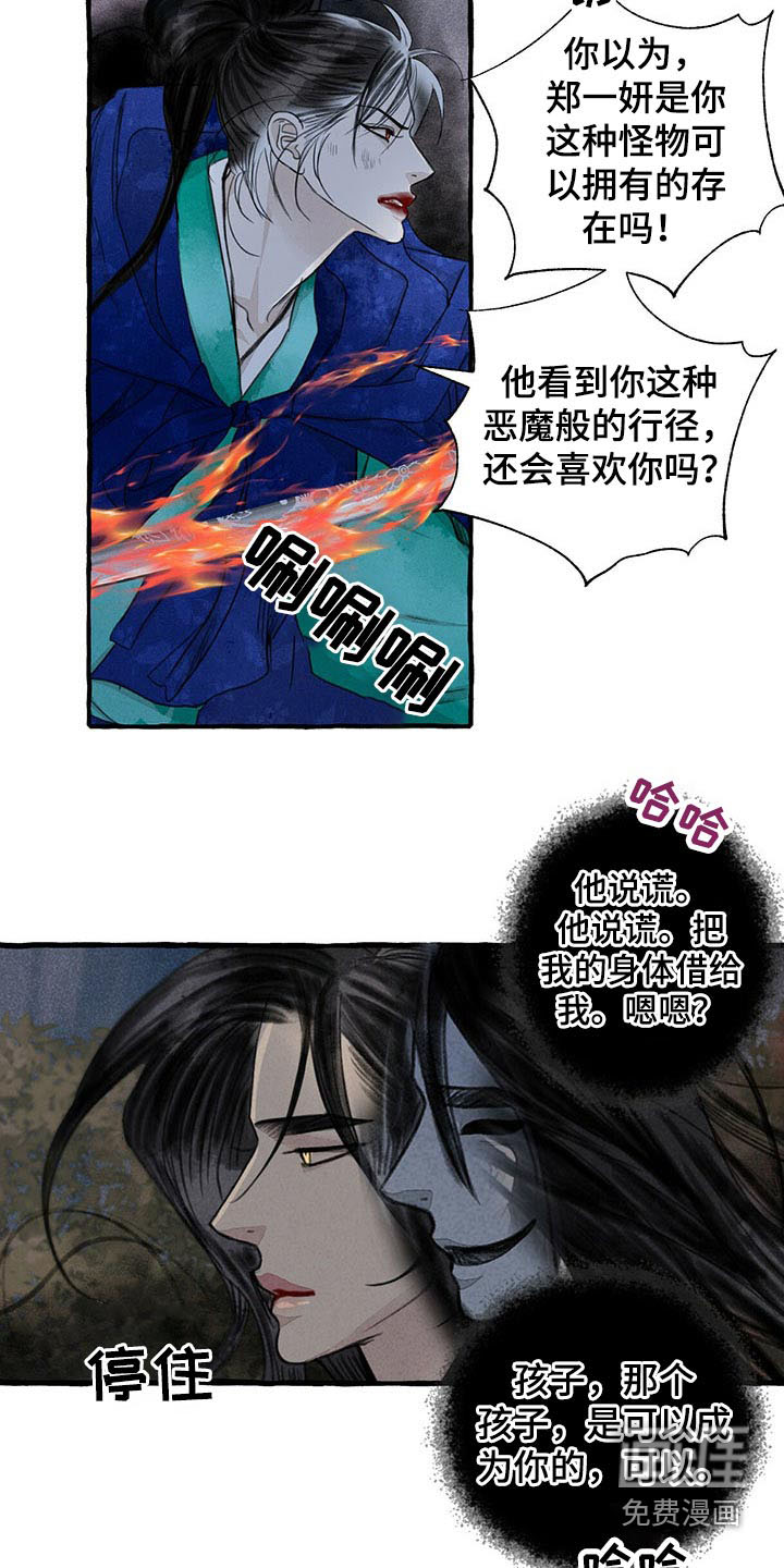 第134话5