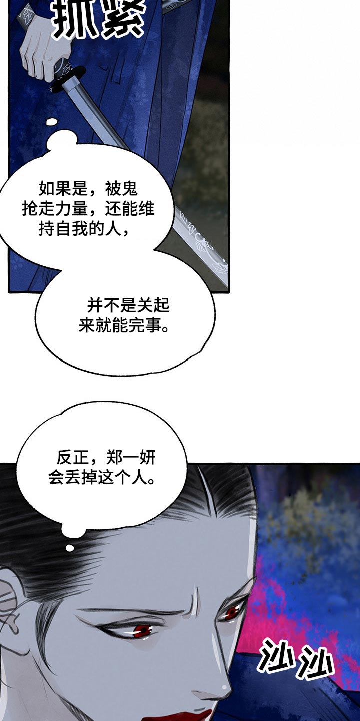 第133话4