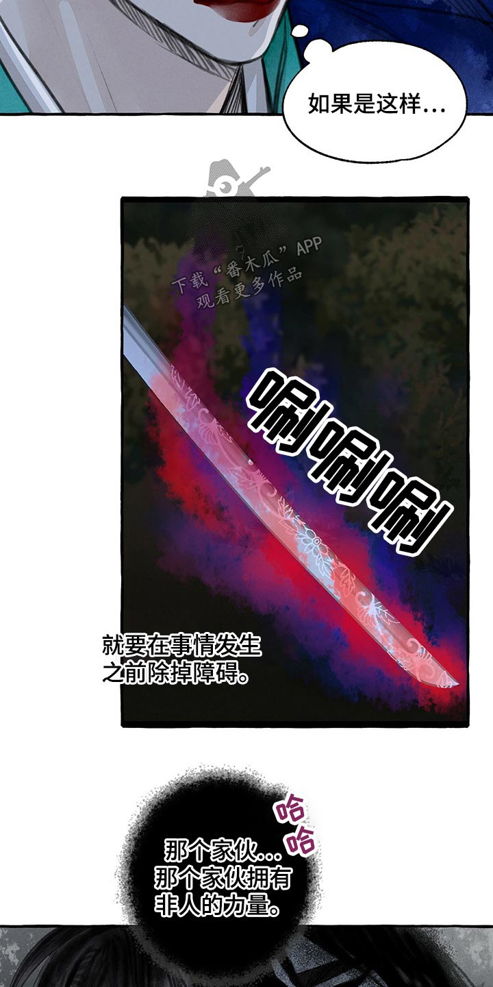 第133话5