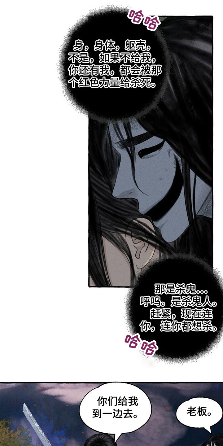 第133话9
