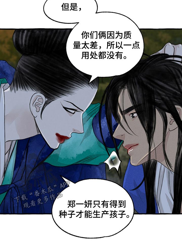 第132话10