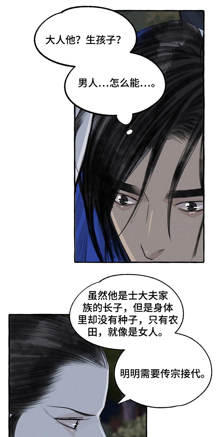 第132话11