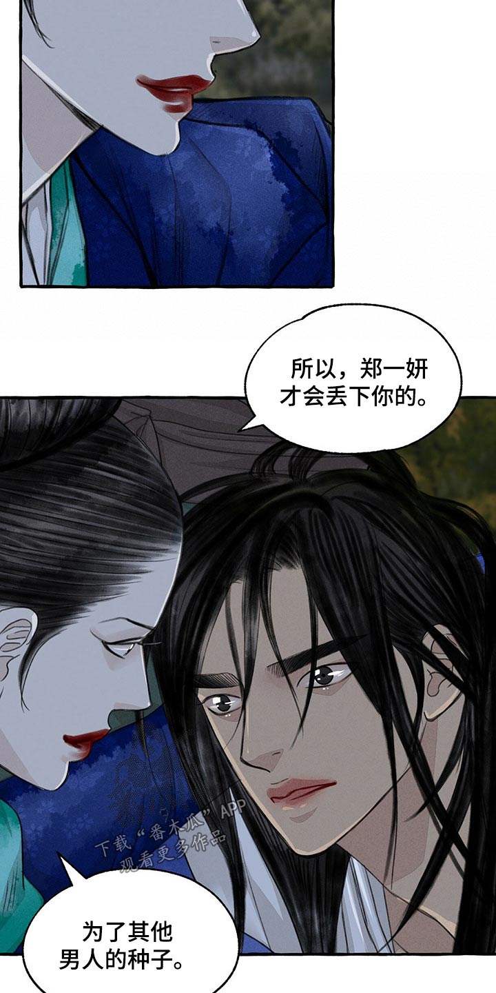 第132话12