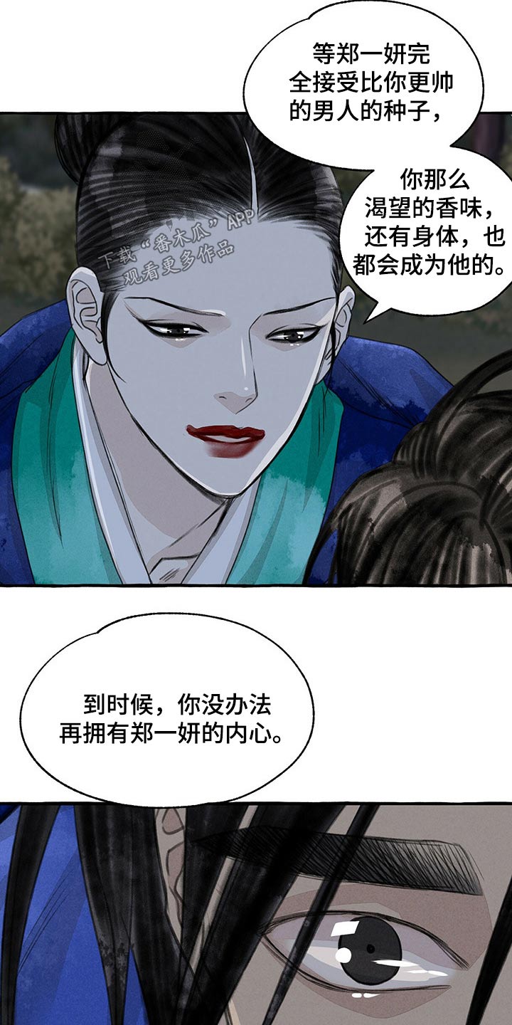 第132话14