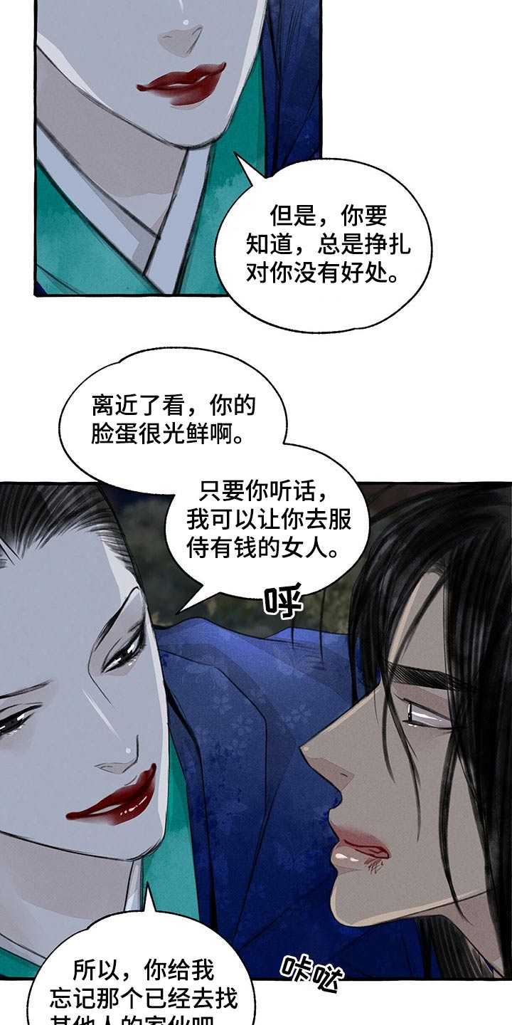 第132话4