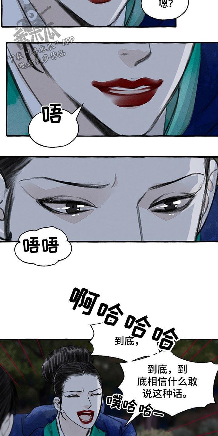 第132话6
