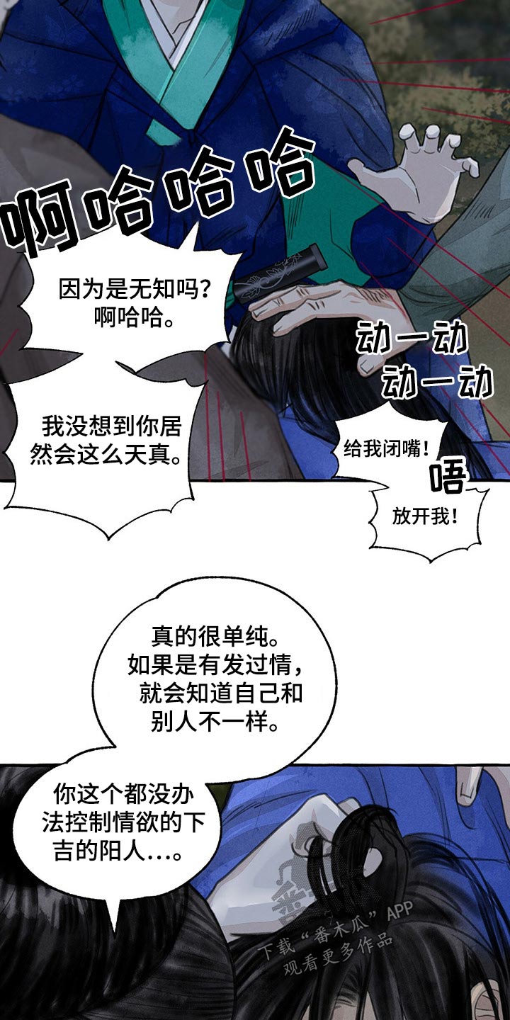第132话7