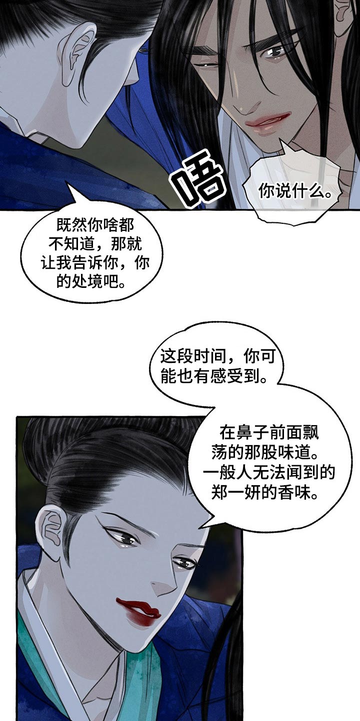 第132话8