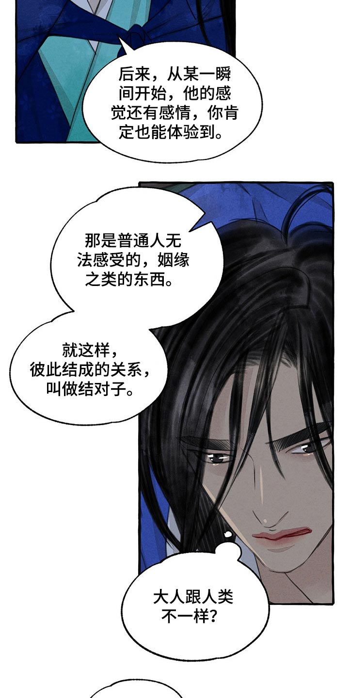 第132话9