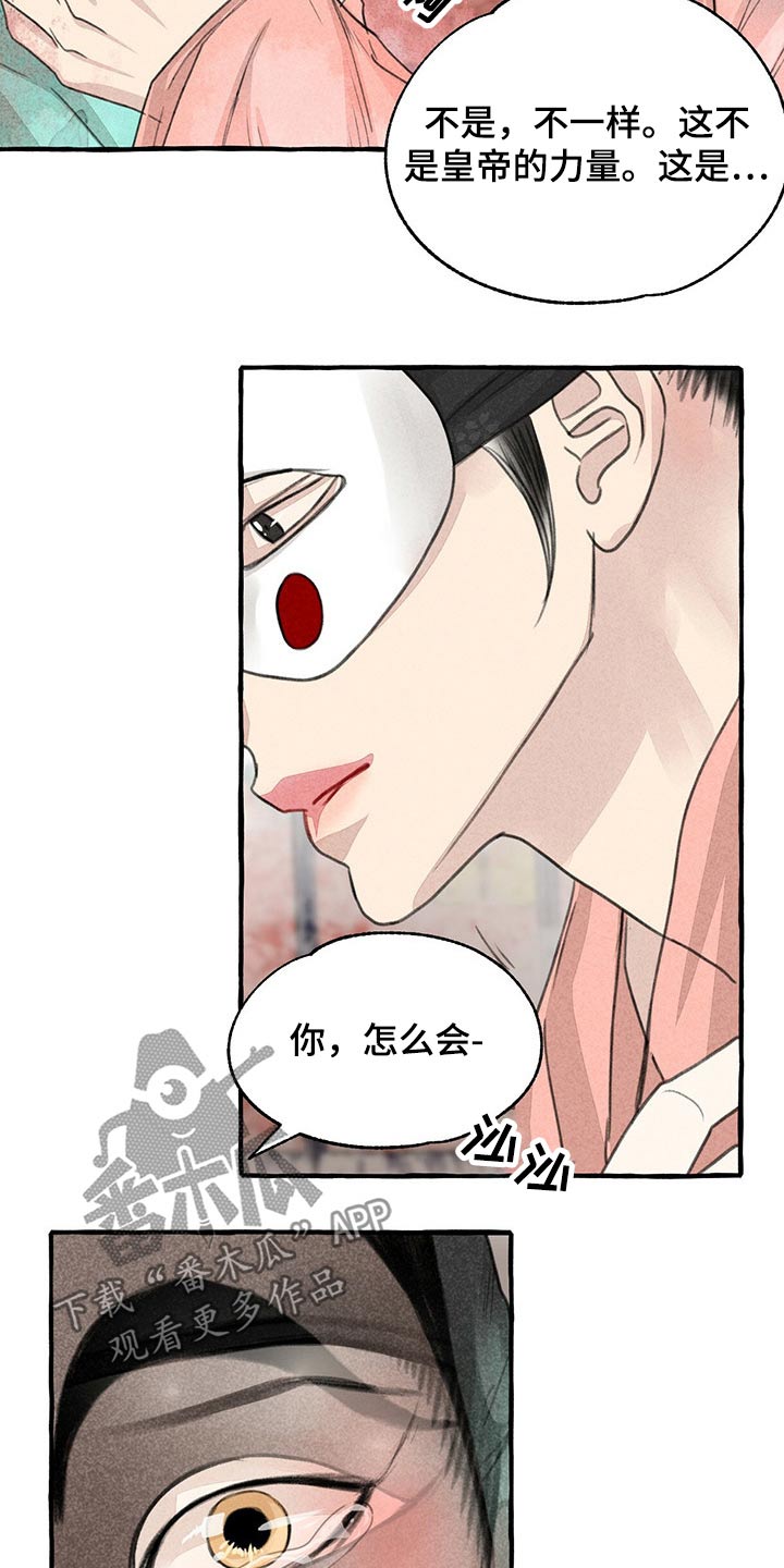 第131话4