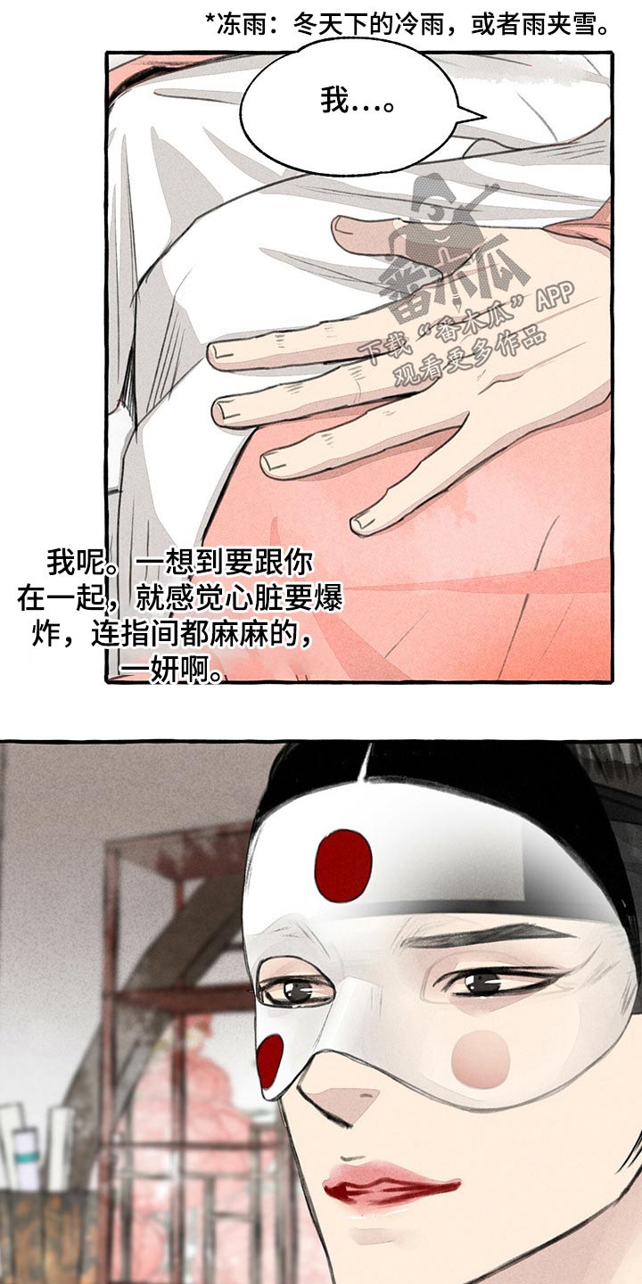 第130话11