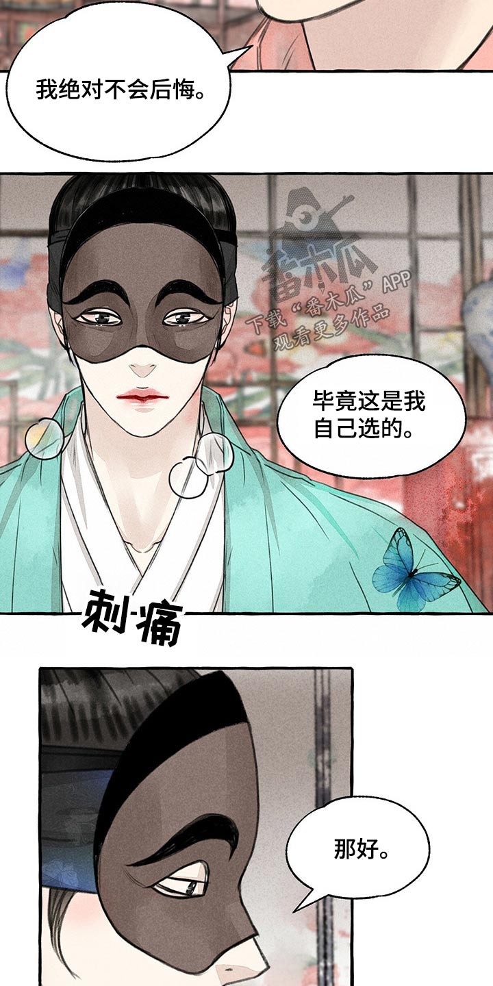 第130话12