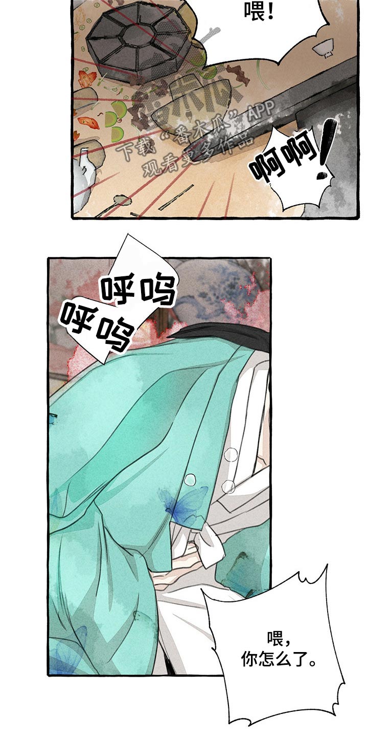 第130话15