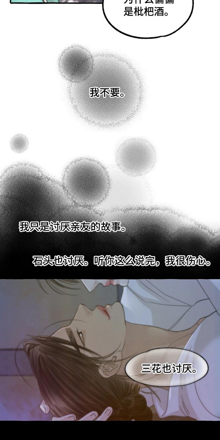 第130话3