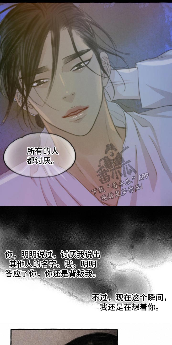 第130话4