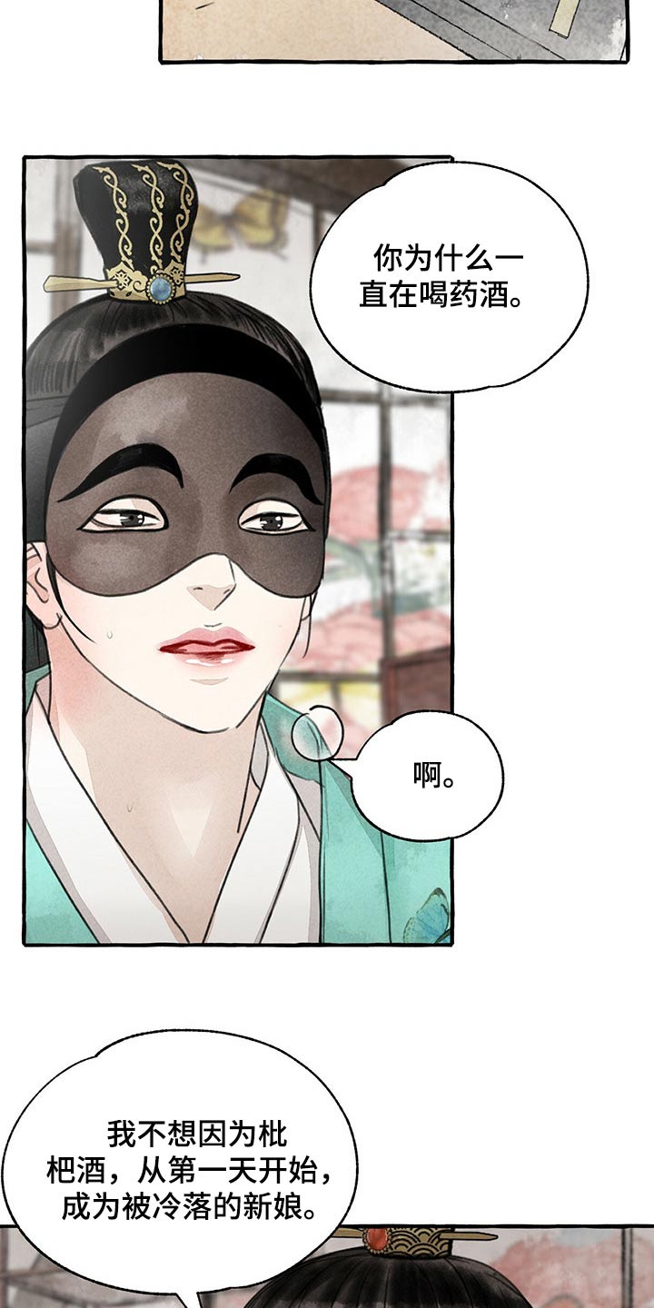 第130话6
