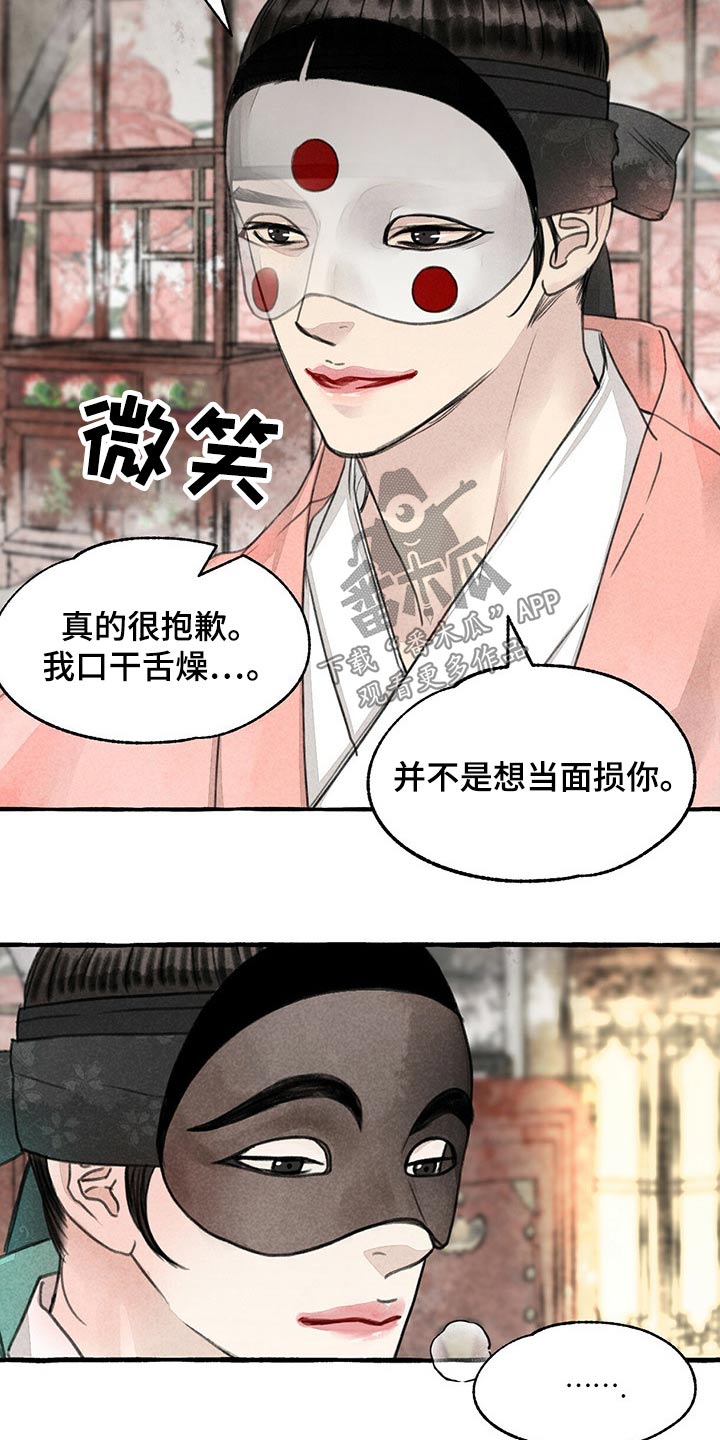 第130话7