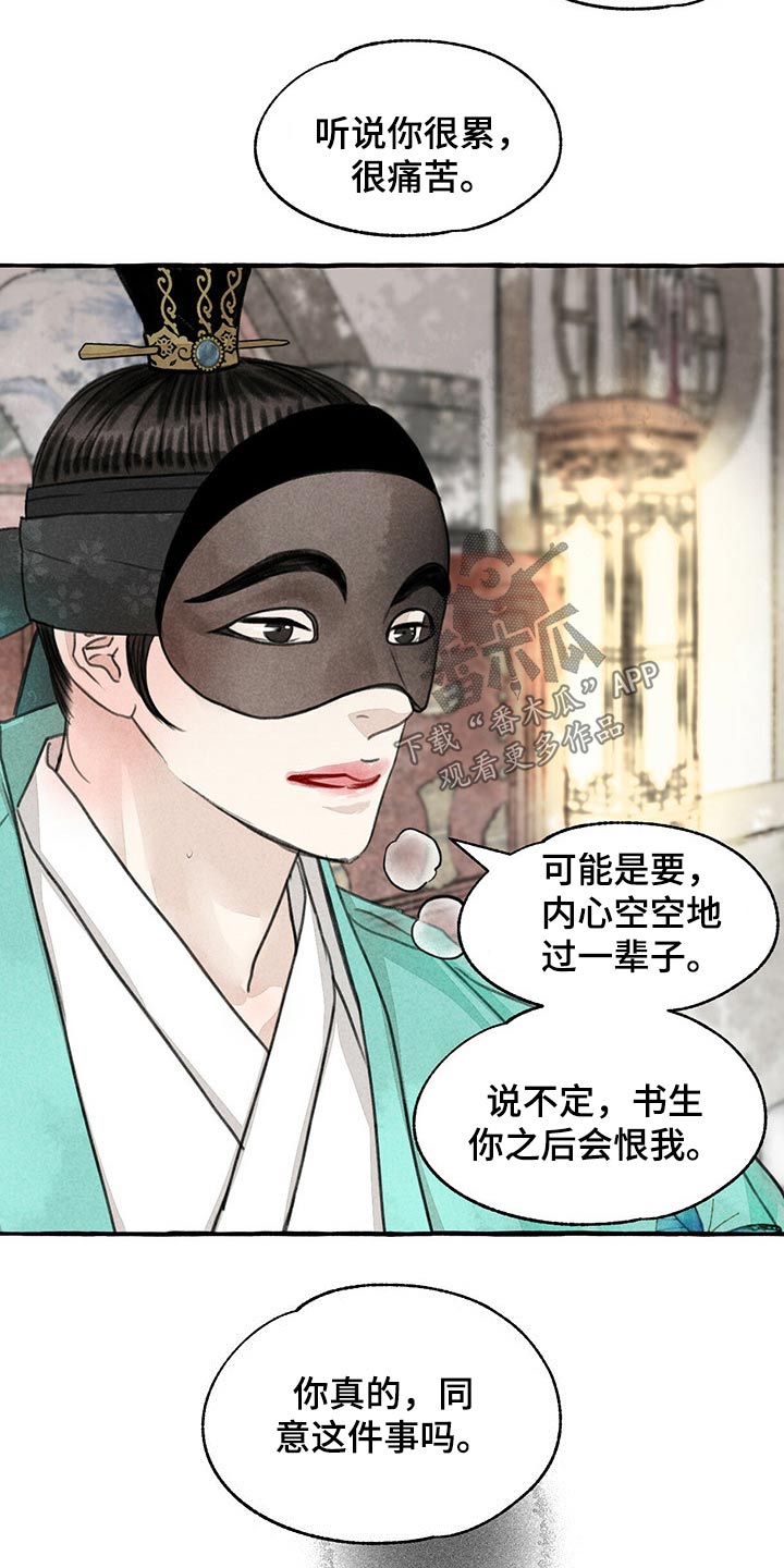 第130话8