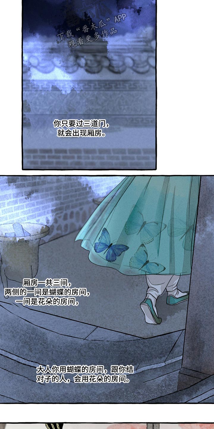第129话6