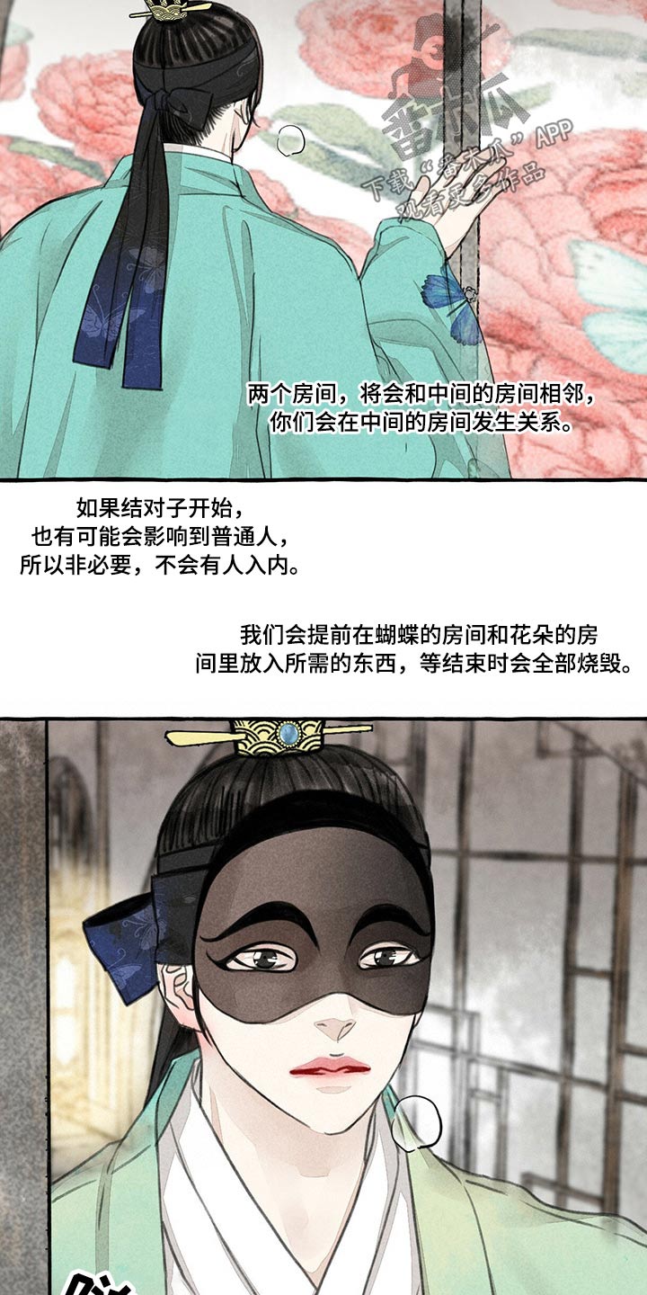 第129话7