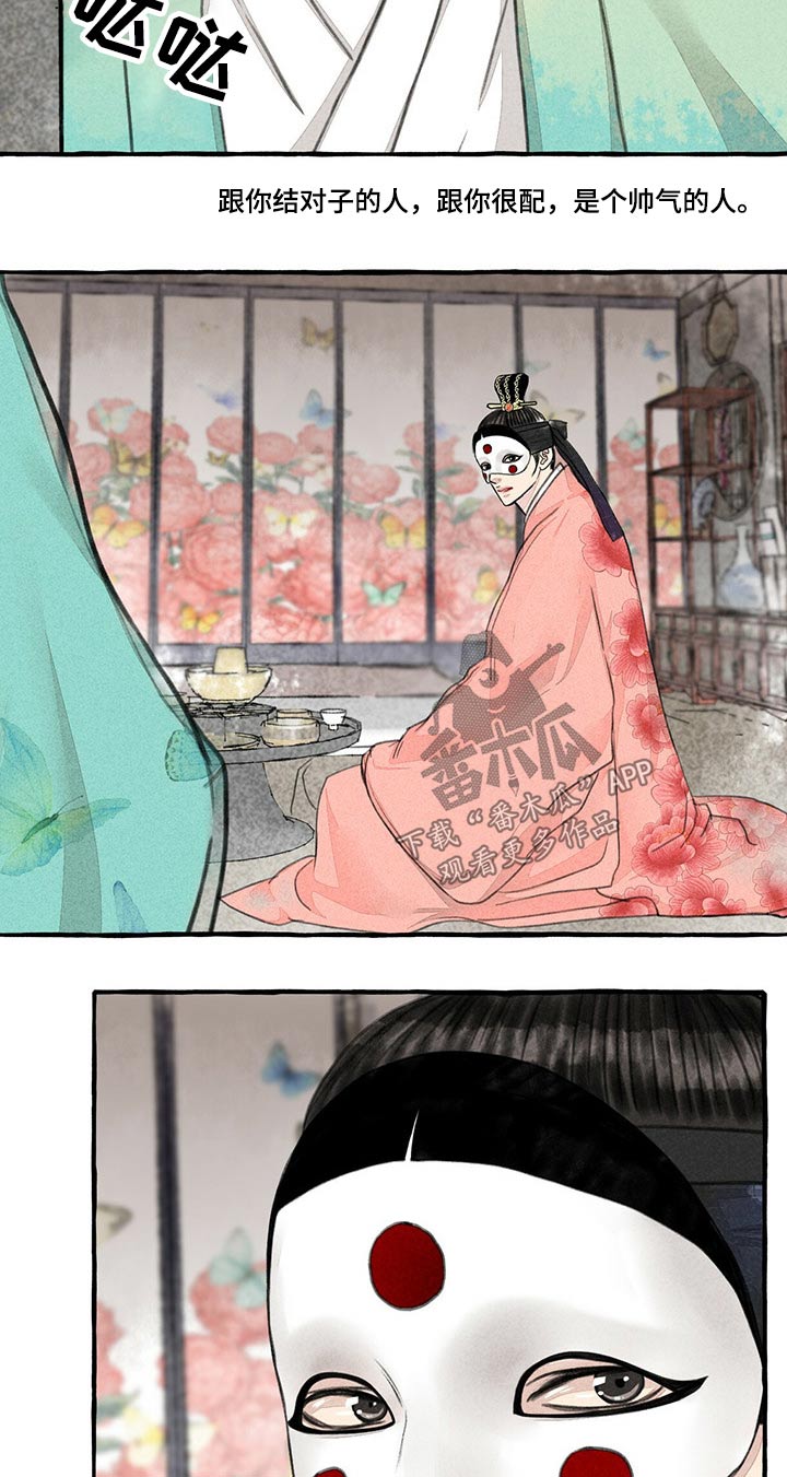 第129话8